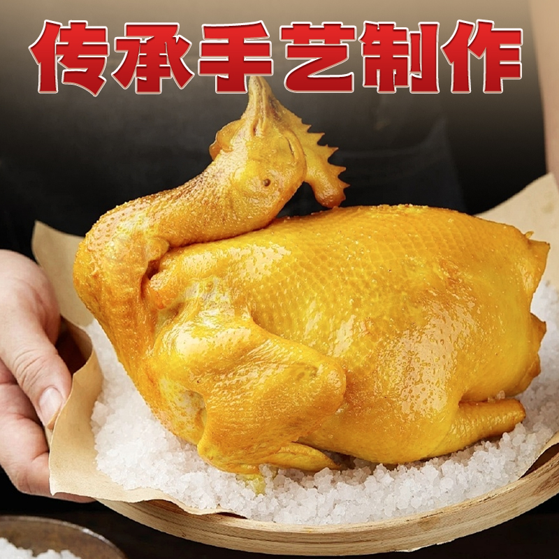 盐焗鸡